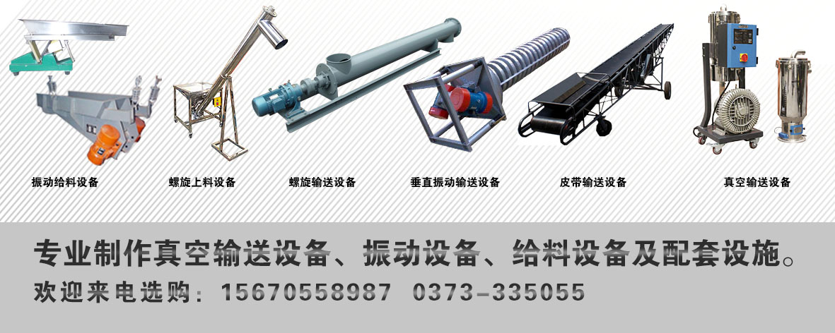 分析影響真空上料機(jī)精度的因素有哪些？？
